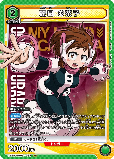 Uraraka Ochako, Union Arena (Asia) Main Card