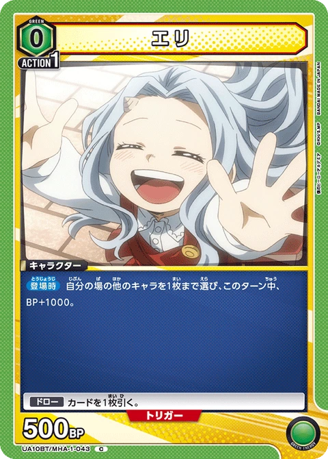 Eri, Union Arena (Asia) Main Card