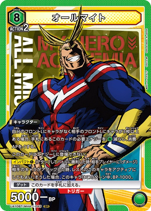 All Might, Union Arena (Asia) Main Card