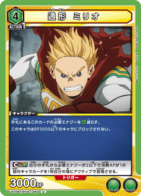 Togata Mirio, Union Arena (Asia) Main Card