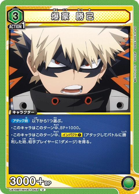 Bakugo Katsuki, Union Arena (Asia) Main Card