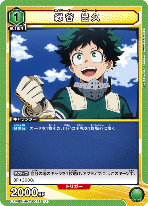 Midoriya Izuku, Union Arena (Asia) Main Card