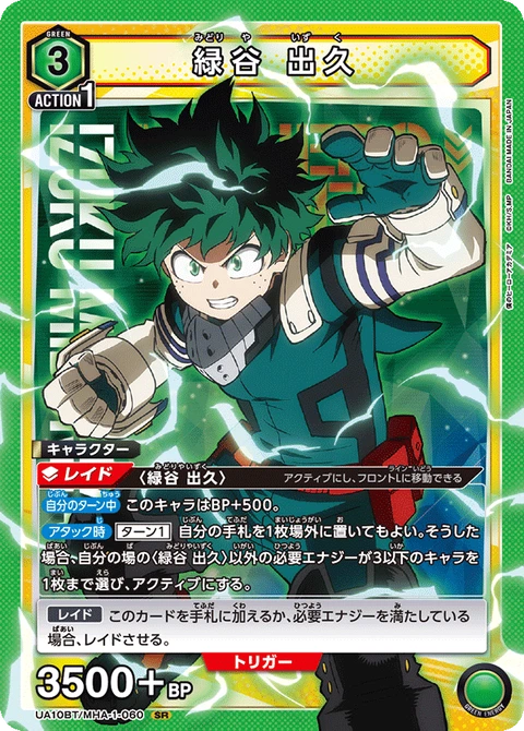 Midoriya Izuku, Union Arena (Asia) Main Card