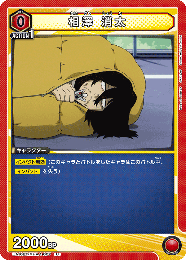 My Hero Academia