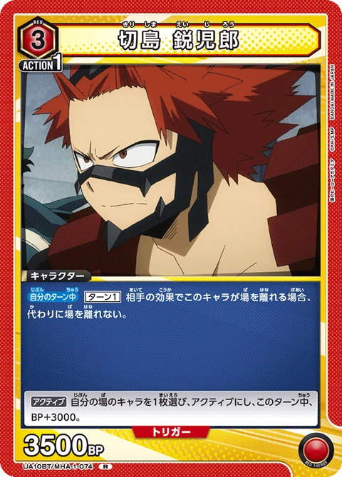 Kirishima Eijiro, Union Arena (Asia) Main Card
