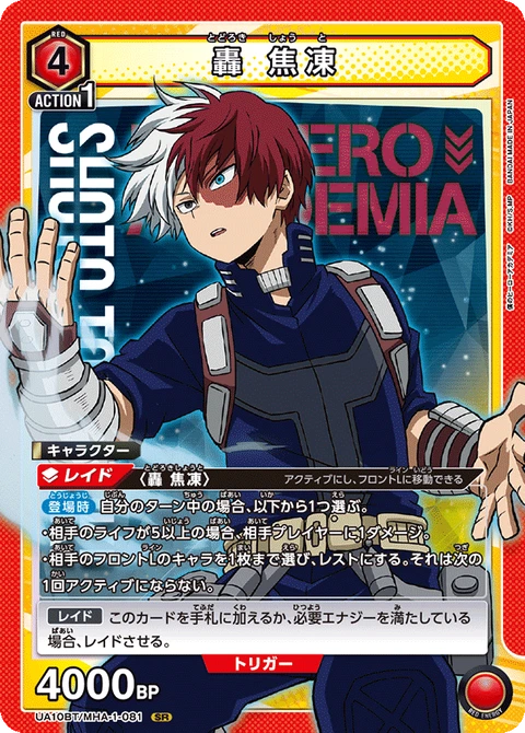 Todoroki Shoto, Union Arena (Asia) Main Card