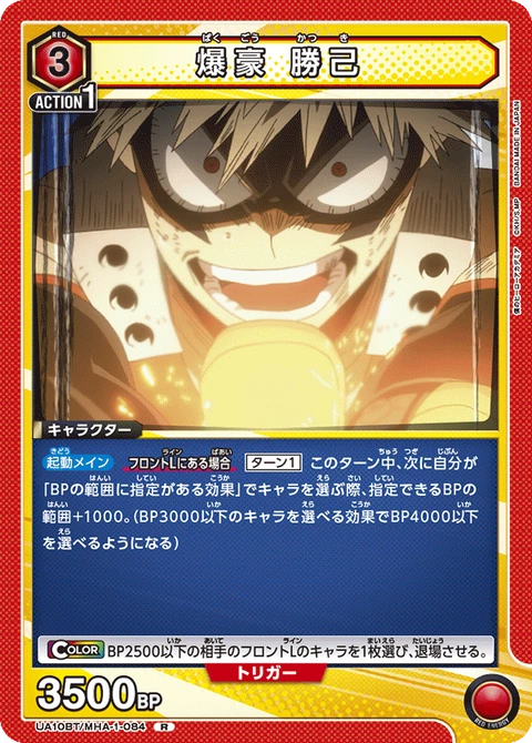 Bakugo Katsuki, Union Arena (Asia) Main Card