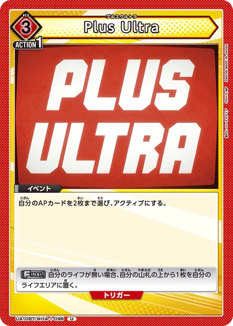 Plus Ultra, Union Arena (Asia) Main Card