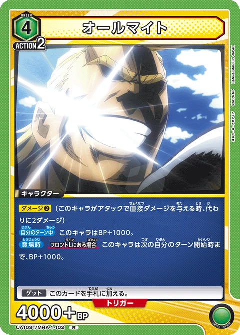 All Might, Union Arena (Asia) Main Card