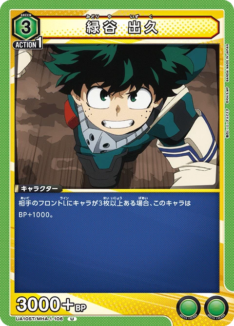 Midoriya Izuku, Union Arena (Asia) Main Card