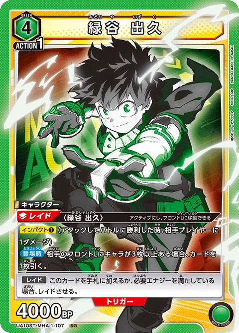 Midoriya Izuku, Union Arena (Asia) Main Card