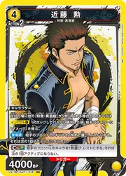 Kondo Isao GNT-1-018