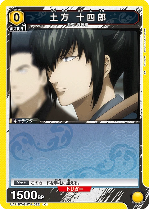 Hijikata Toushirou, Union Arena (Asia) Main Card