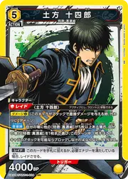 Hijikata Toushirou GNT-1-024