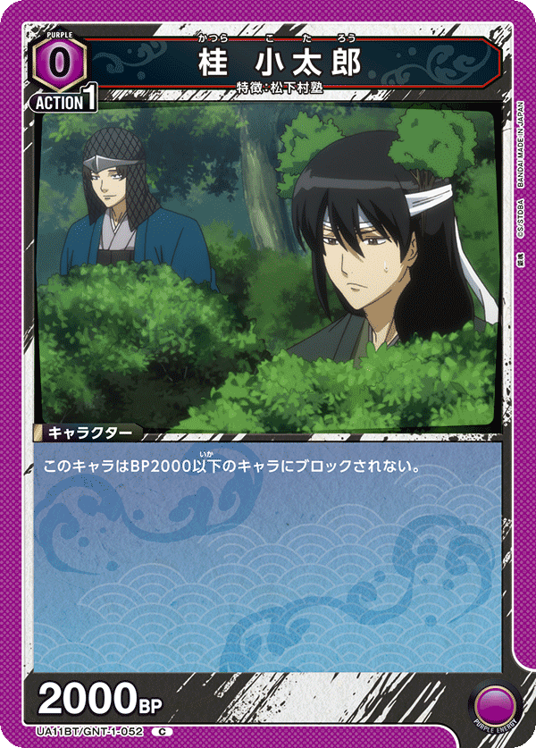 gintama violet
