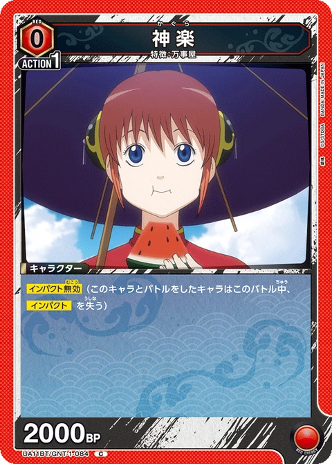 Kagura, Union Arena (Asia) Main Card
