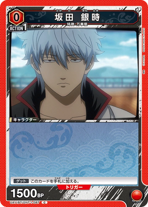 Sakata Gintoki, Union Arena (Asia) Main Card