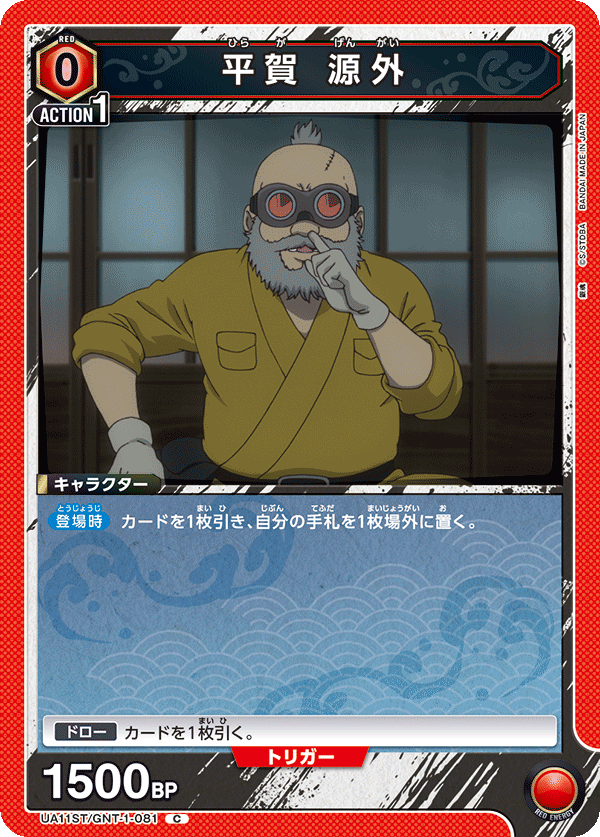 ST-GINTAMA