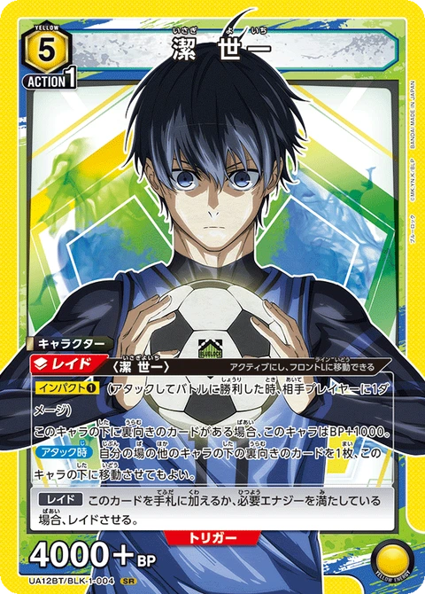 Isagi Yoichi, Union Arena (Asia) Main Card