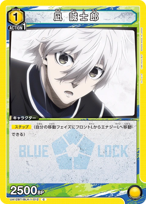 Nagi Seishiro, Union Arena (Asia) Main Card