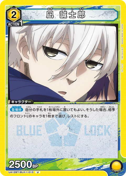 Nagi Seishiro, Union Arena (Asia) Main Card