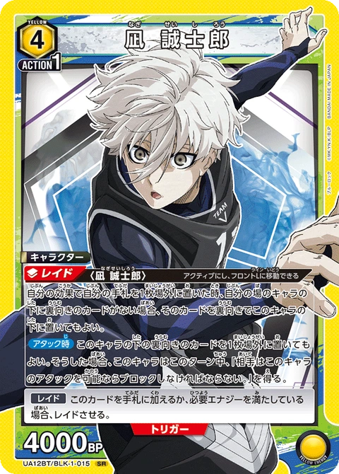 Nagi Seishiro, Union Arena (Asia) Main Card