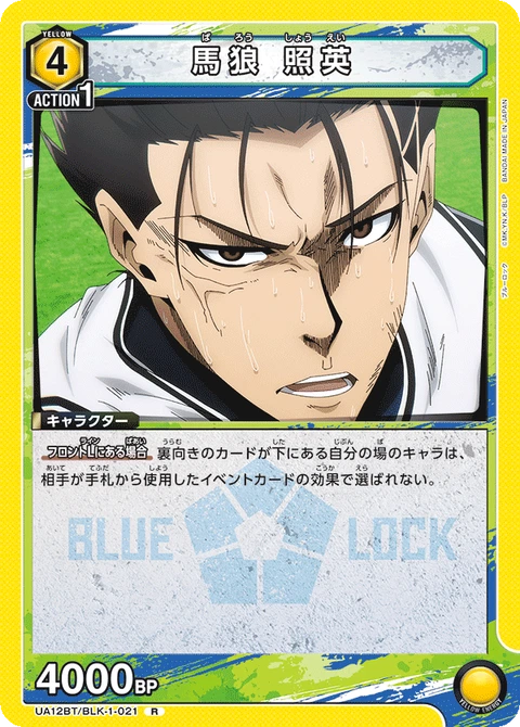 Baro Shoei, Union Arena (Asia) Main Card