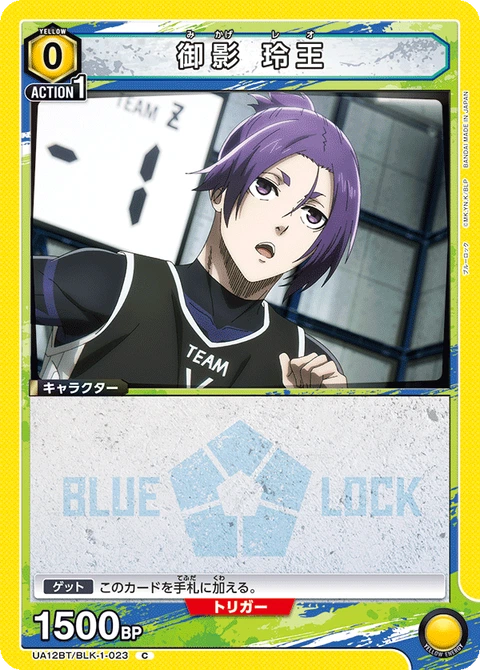 Mikage Reo, Union Arena (Asia) Main Card