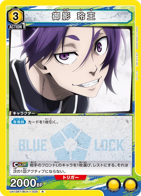 Mikage Reo, Union Arena (Asia) Main Card