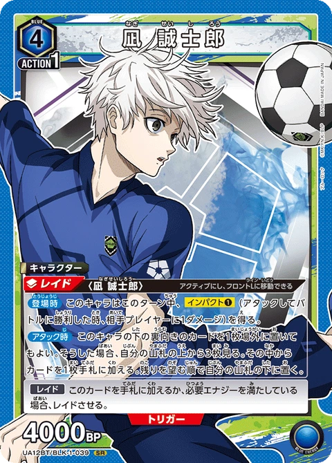 Seishiro Nagi, Union Arena (Asia) Main Card