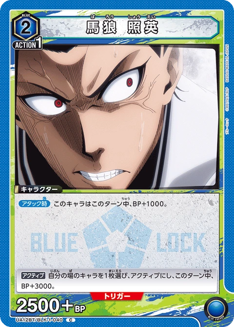 Baro Shoei, Union Arena (Asia) Main Card
