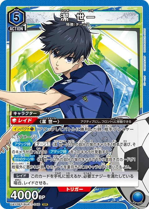 Isagi Yoichi, Union Arena (Asia) Main Card
