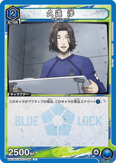 Kuon Wataru, Union Arena (Asia) Main Card