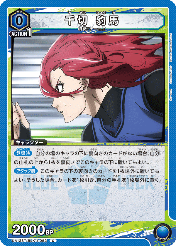 Yougnblood Team Z