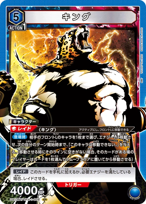 KING, Union Arena (Asia) Main Card