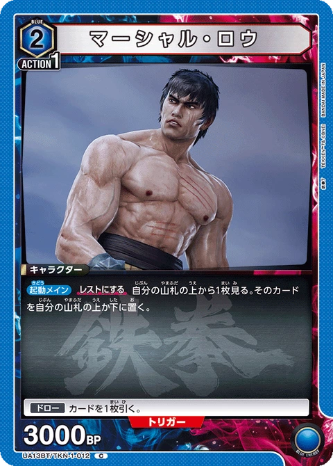 MARSHALL LAW, Union Arena (Asia) Main Card