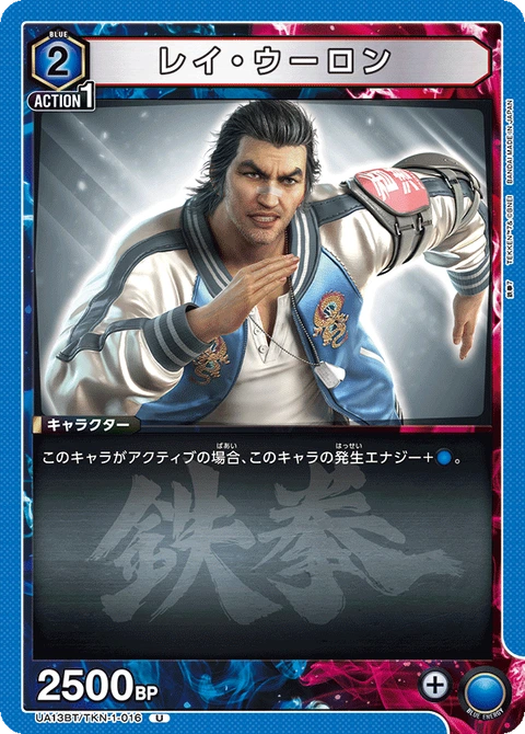 LEI WULONG, Union Arena (Asia) Main Card