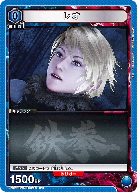 LEO, Union Arena (Asia) Main Card