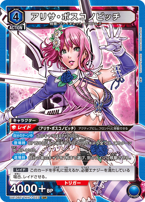 Tekken cards are OUT now !!