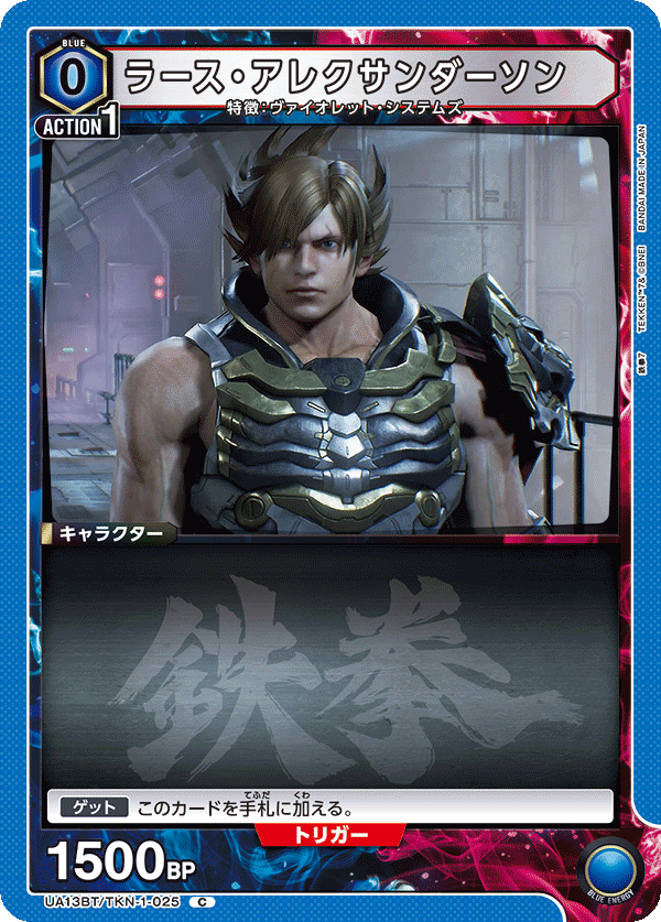 King with lars support