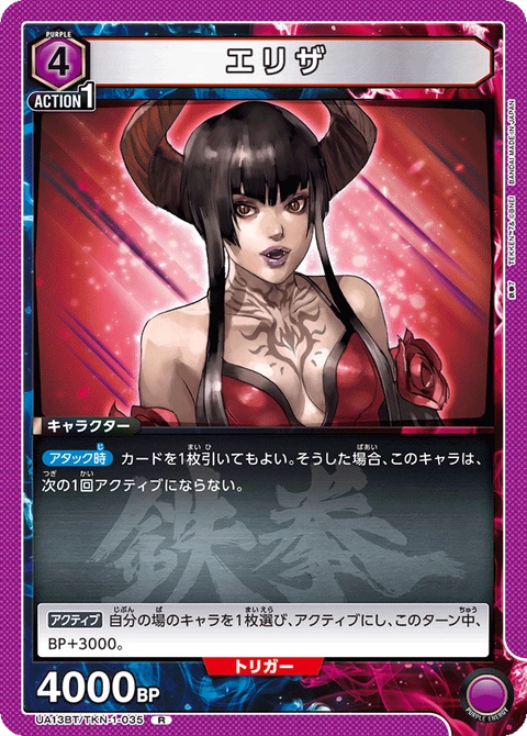 ELIZA, Union Arena (Asia) Main Card