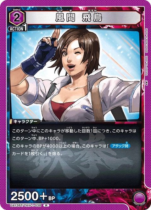 ASUKA KAZAMA, Union Arena (Asia) Main Card