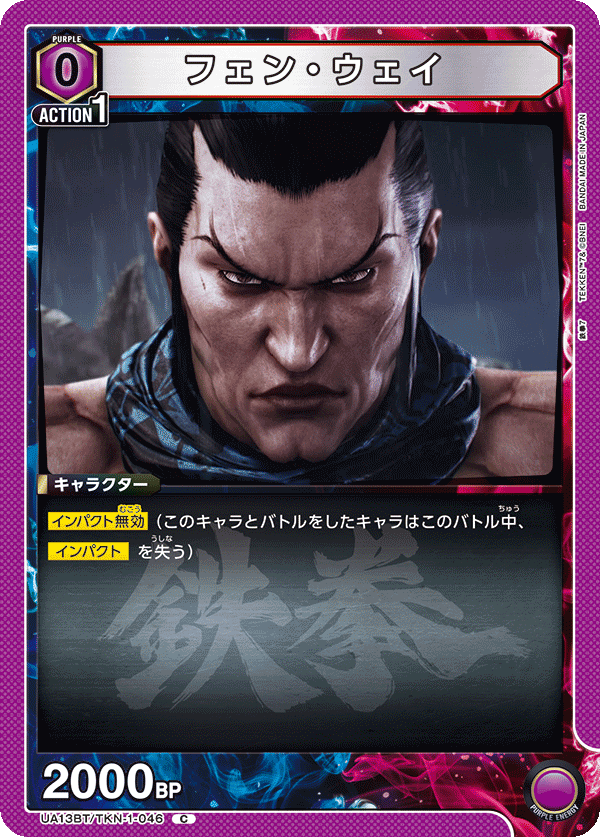 Heihachi