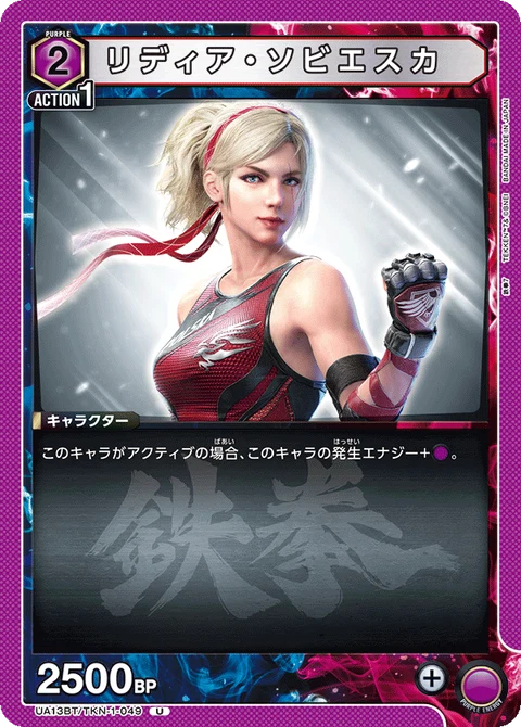 LIDIA SOBIESKA, Union Arena (Asia) Main Card