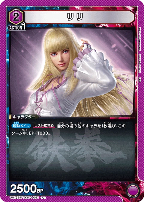 LILI, Union Arena (Asia) Main Card