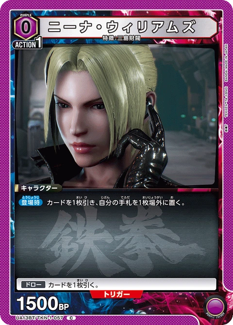 NINA WILLIAMS, Union Arena (Asia) Main Card