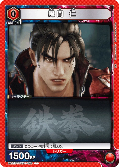 JIN KAZAMA, Union Arena (Asia) Main Card