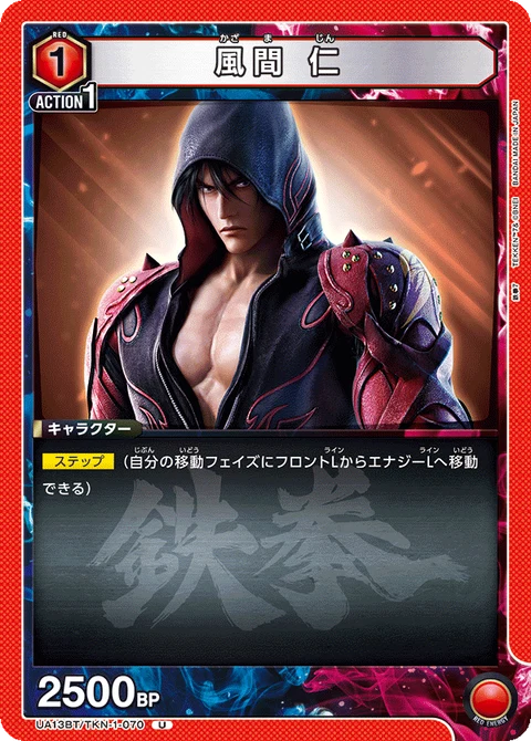JIN KAZAMA, Union Arena (Asia) Main Card