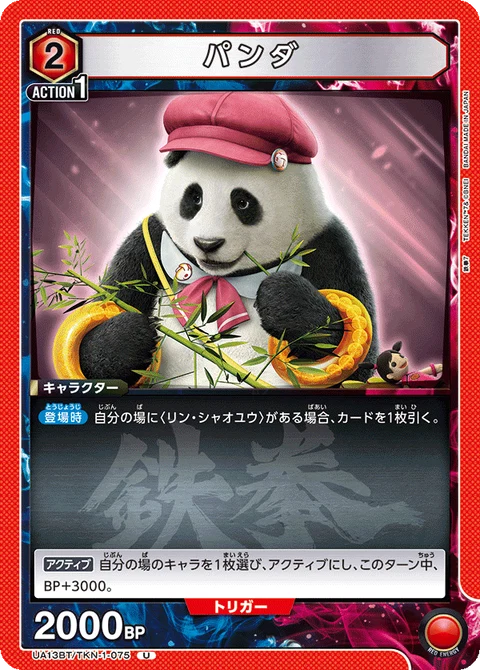 PANDA, Union Arena (Asia) Main Card