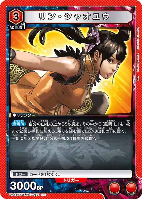 LING XIAOYU, Union Arena (Asia) Main Card